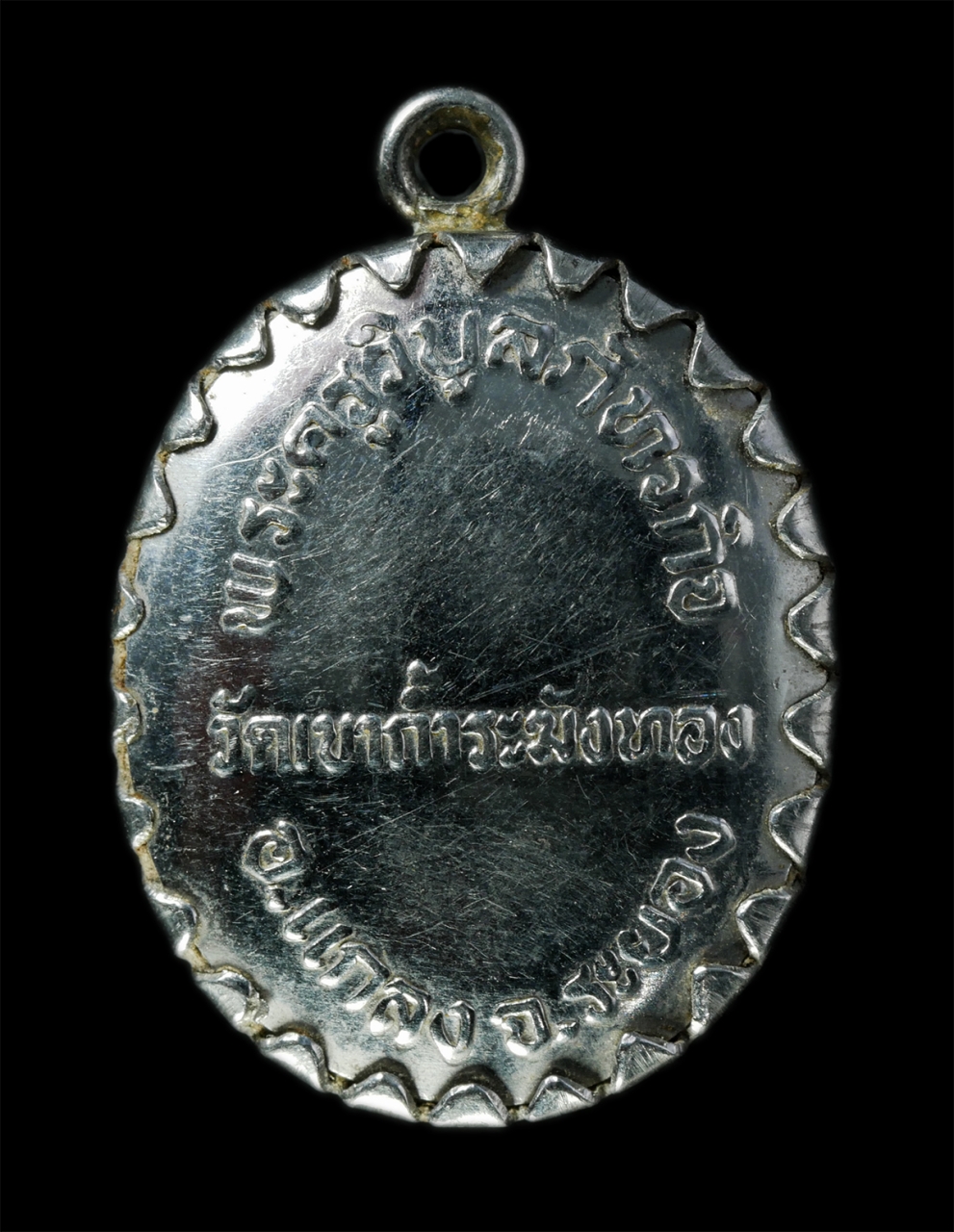 2569-01-21 (74)p.jpg - ล็อกเก็ตหลวงพ่อเตียง (พระครูวิบูลภัทรกิจ) วัดสุขไพรวัน เป็นผู้ก่อตั้ง วัดเขาถ้ำระฆังทอง อ.แกลง จ.ระยอง พระเก่าสวย น่าเก็บสะมบูชา | https://kamulet.in.th